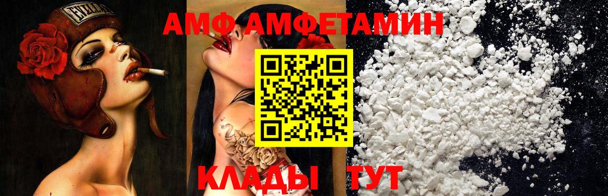 Амфетамин Premium Новотроицк
