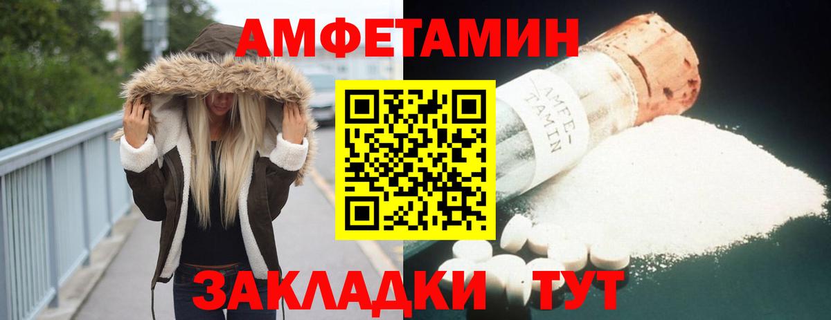 Новотроицк  АМФ Premium  Amphetamine  Вход с VPN 