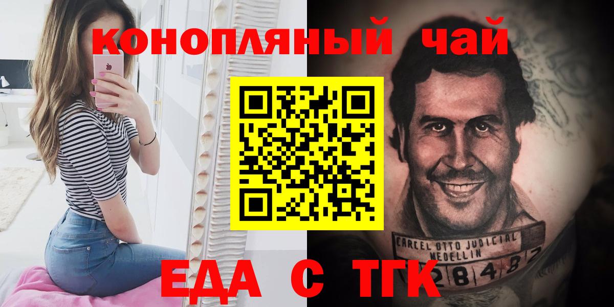 Cannafood конопля  Вход с VPN  Новотроицк 