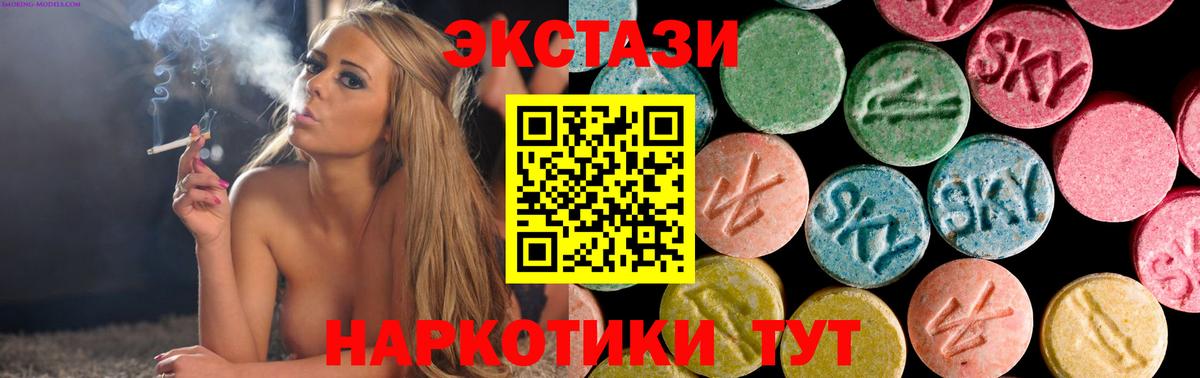Ecstasy VHQ  Вход с VPN  Ecstasy louis Vuitton  Новотроицк 