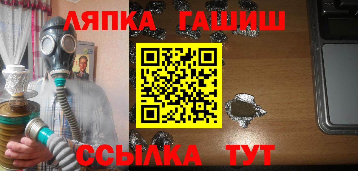 Гашиш хэш  ГАШ Premium  Новотроицк  Вход с VPN 
