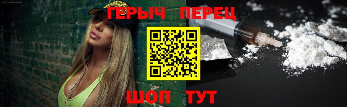 Новотроицк  Героин герыч  Героин  Вход с VPN 