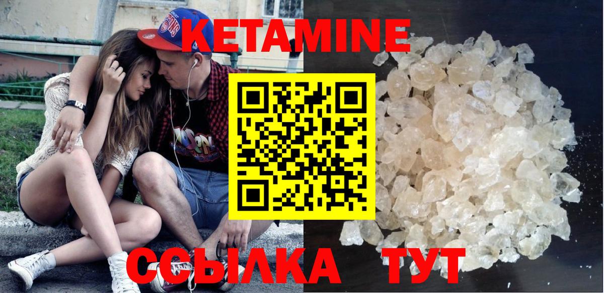 Новотроицк  КЕТАМИН VHQ  Вход с VPN  Кетамин ketamine 