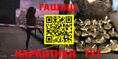 гашишное масло Славянск-на-Кубани