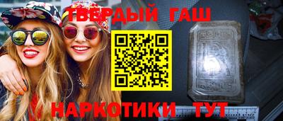 гашишное масло Славянск-на-Кубани