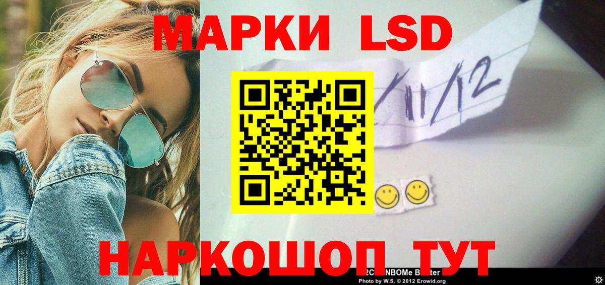 LSD-25 экстази кислота Новотроицк