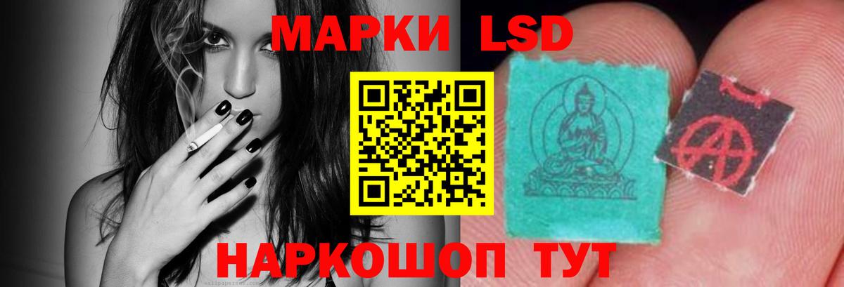 LSD-25 экстази кислота  Вход с VPN  Новотроицк 