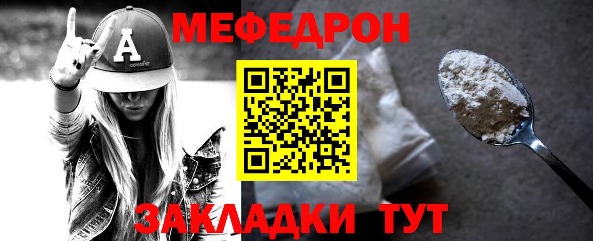 МЯУ-МЯУ  МЯУ-МЯУ mephedrone  Вход с VPN  МЯУ-МЯУ мяу мяу  Новотроицк 