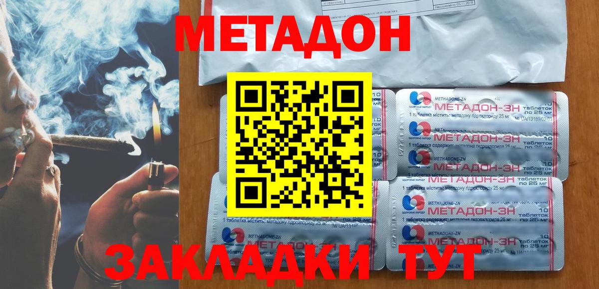 Новотроицк  МЕГА ссылки  Вход с VPN  МЕТАДОН кристалл 