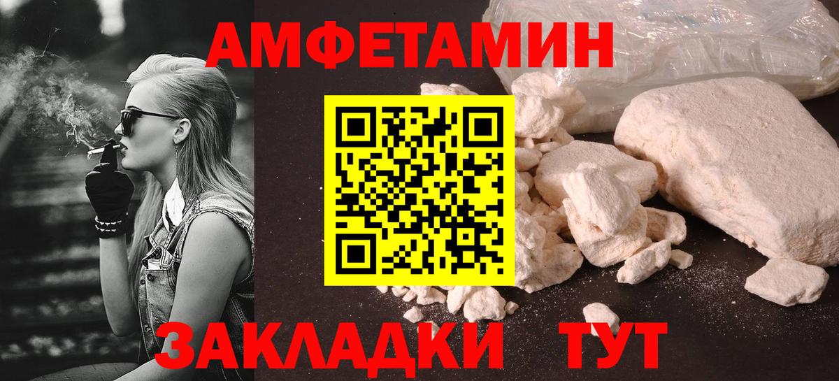 Новотроицк  МЕТАМФЕТАМИН мет  Вход с VPN 