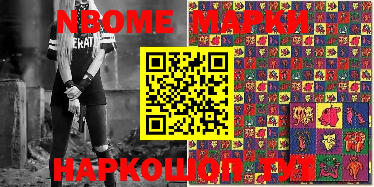 Наркотические марки 1500мкг  купить наркотики цена  Новотроицк  Вход с VPN 