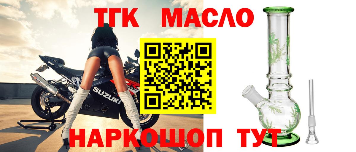 Новотроицк  omg онион  Вход с VPN  Дистиллят ТГК гашишное масло 