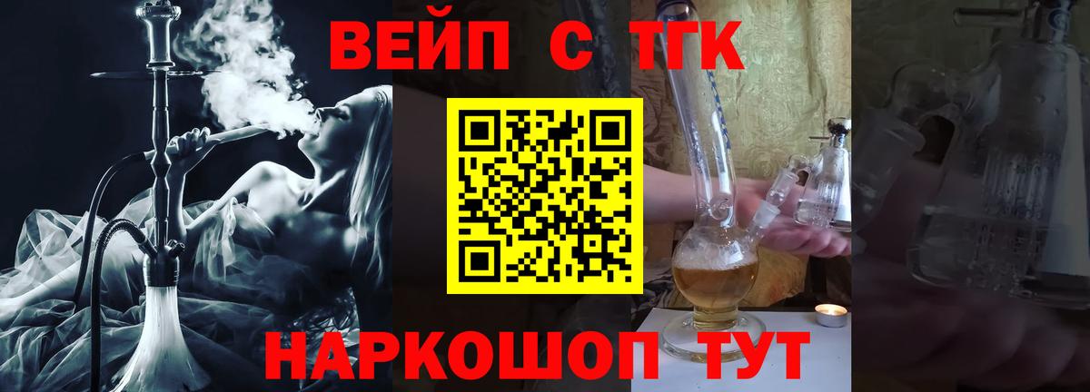 Дистиллят ТГК вейп с тгк Новотроицк