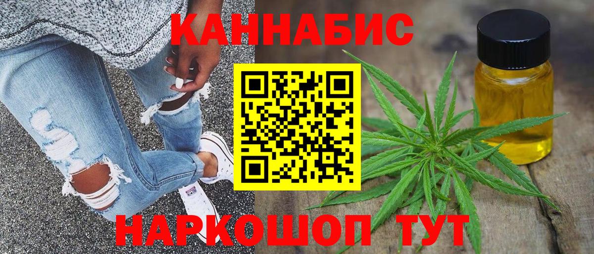 МАРИХУАНА White Widow Новотроицк